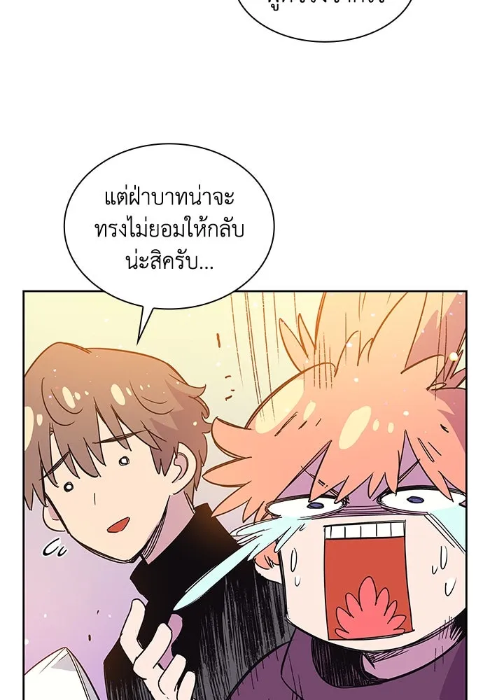 ฟิลเลียโรเซ่กับคำทำนายแห่งมงกุฎหนาม ตอนที่ 8 รูปที่ 62