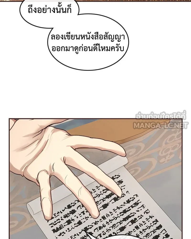 ขอบคุณที่หักหลัง ตอนที่ 16 รูปที่ 54