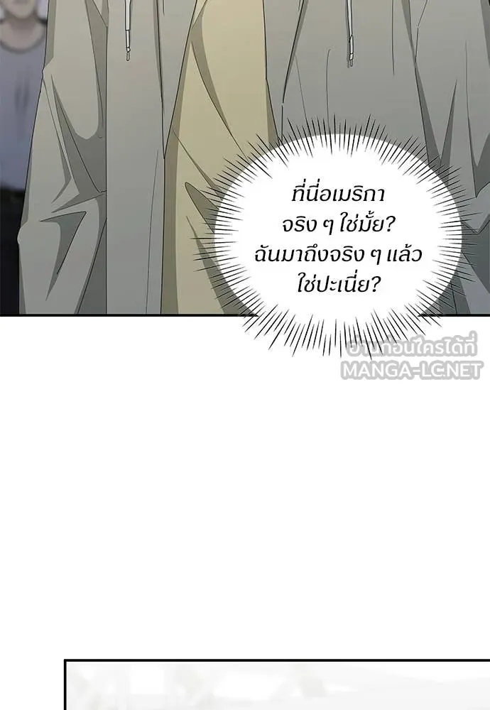 ฉันเนี่ยนะ ตอนที่ 74 รูปที่ 24