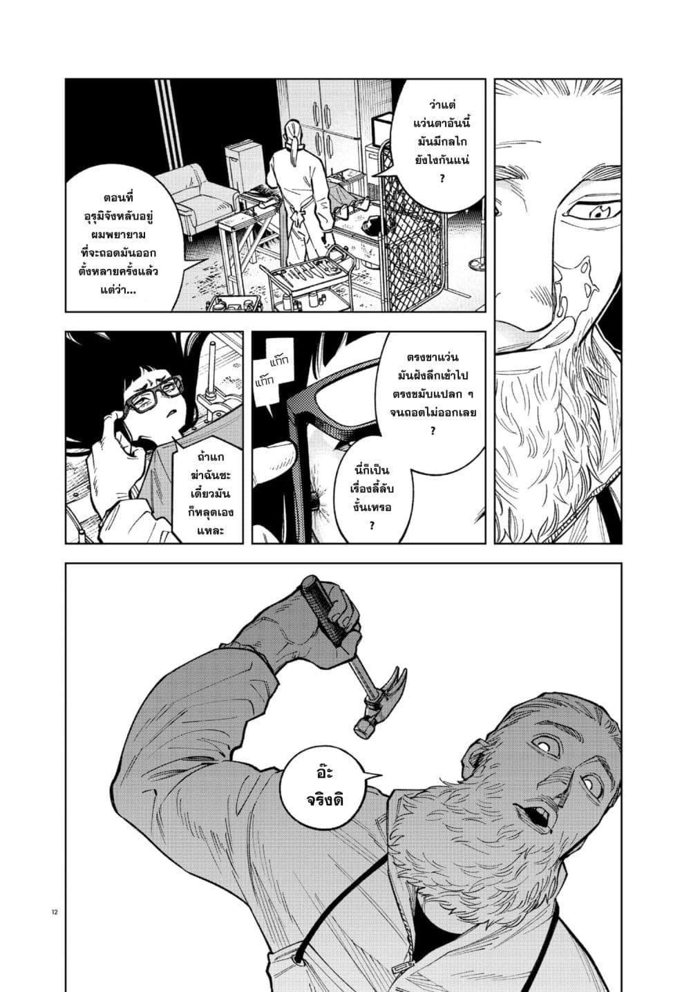 Manga-lc-com อ่านมังงะ อ่านการ์ตูน ออนไลน์ ฟรี MAMBA Tokushu Gyoumuitaku Kikan Magical Step Dai-19 Bunshitsu ตอนที่ 1 2 3 4 5 6 7 8 9 10 11 12 13 14 ฟรี ไม่มีโฆษณา Manga-lc - อ่าน มังงะ อ่าน การ์ตูน ออนไลน์ อ่านมังงะ ฟรี