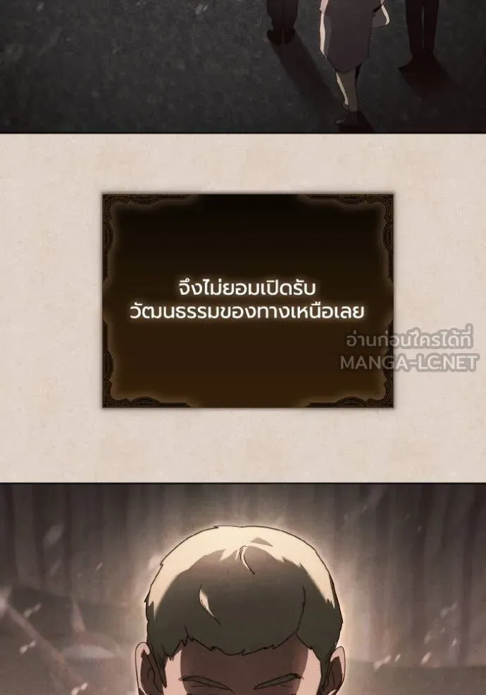 ราชินีจอมมาร ตอนที่ 47 รูปที่ 24