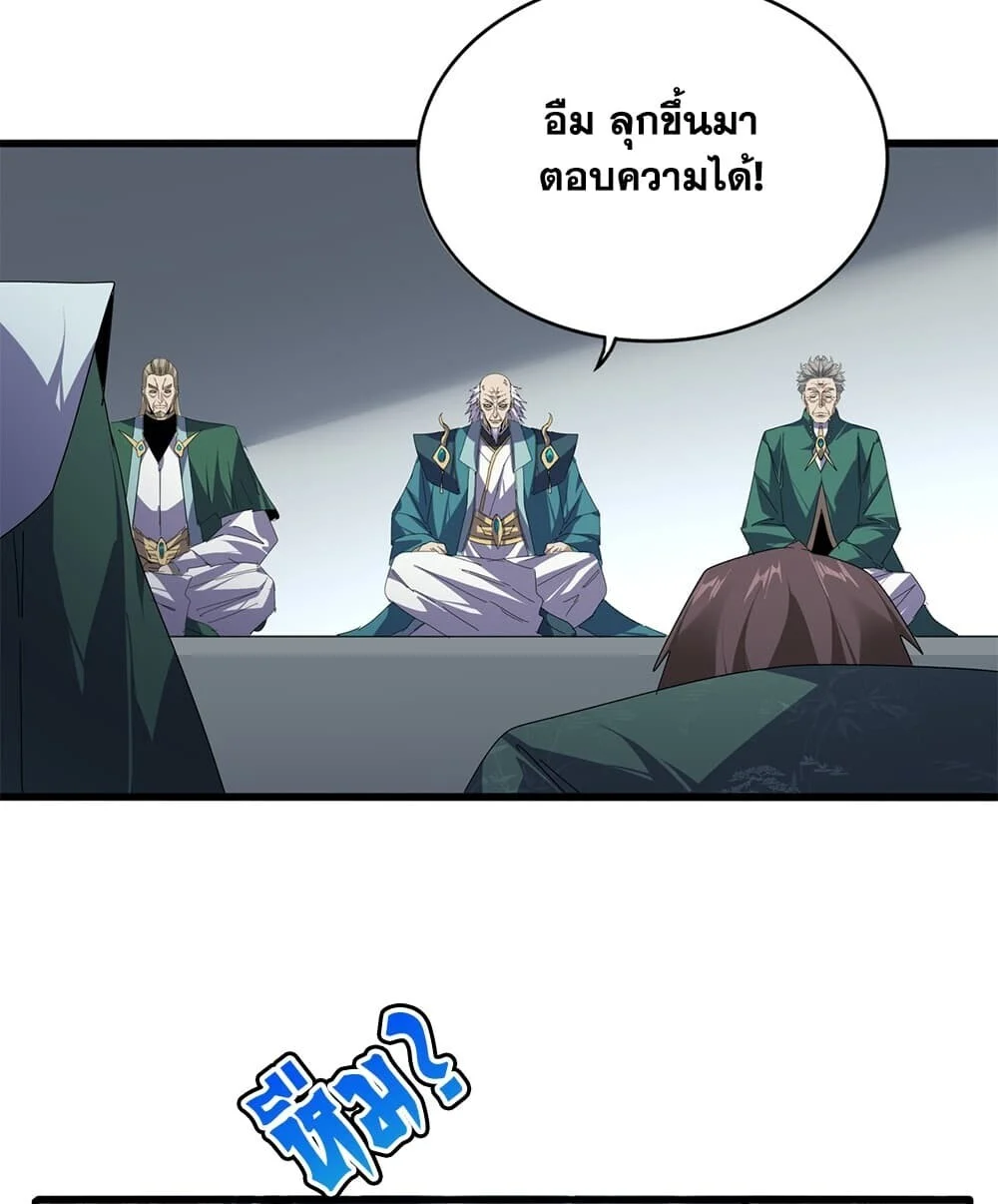 Manga-lc-com อ่านมังงะ อ่านการ์ตูน ออนไลน์ ฟรี Magic Emperor ราชาจอมเวทย์ ตอนที่ 1 2 3 4 5 6 7 8 9 10 11 12 13 14 ฟรี ไม่มีโฆษณา Manga-lc - อ่าน มังงะ อ่าน การ์ตูน ออนไลน์ อ่านมังงะ ฟรี