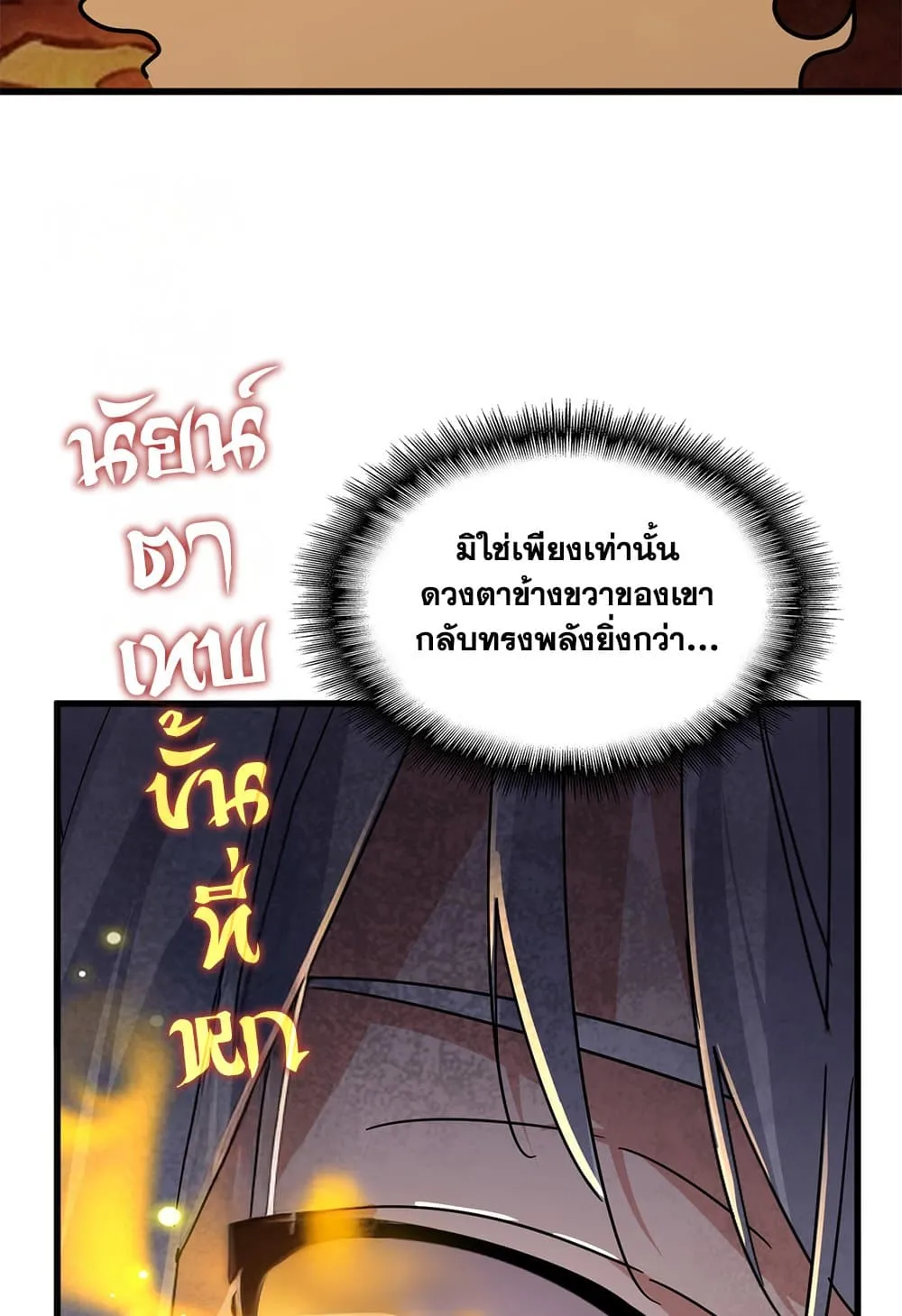 Magic Emperor ราชาจอมเวทย_ ตอนที่ ตอนที่ 822 รูปที่ 33