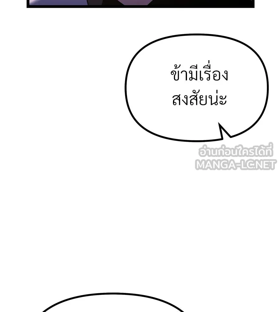 จอมเวทคนเลี้ยงแกะ ตอนที่ 7 รูปที่ 30