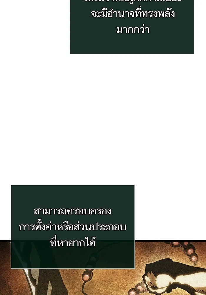 หลังวันสิ้นโลก ตอนที่ 90 รูปที่ 37