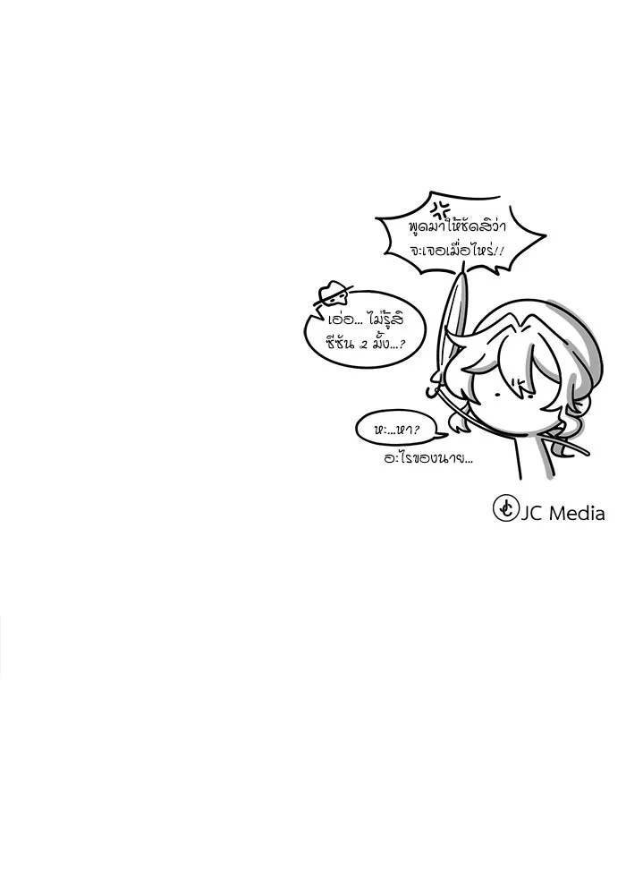 ศาสตราจารย์จำเป็นแห่งอะคาเดมี ตอนที่ 53 รูปที่ 136