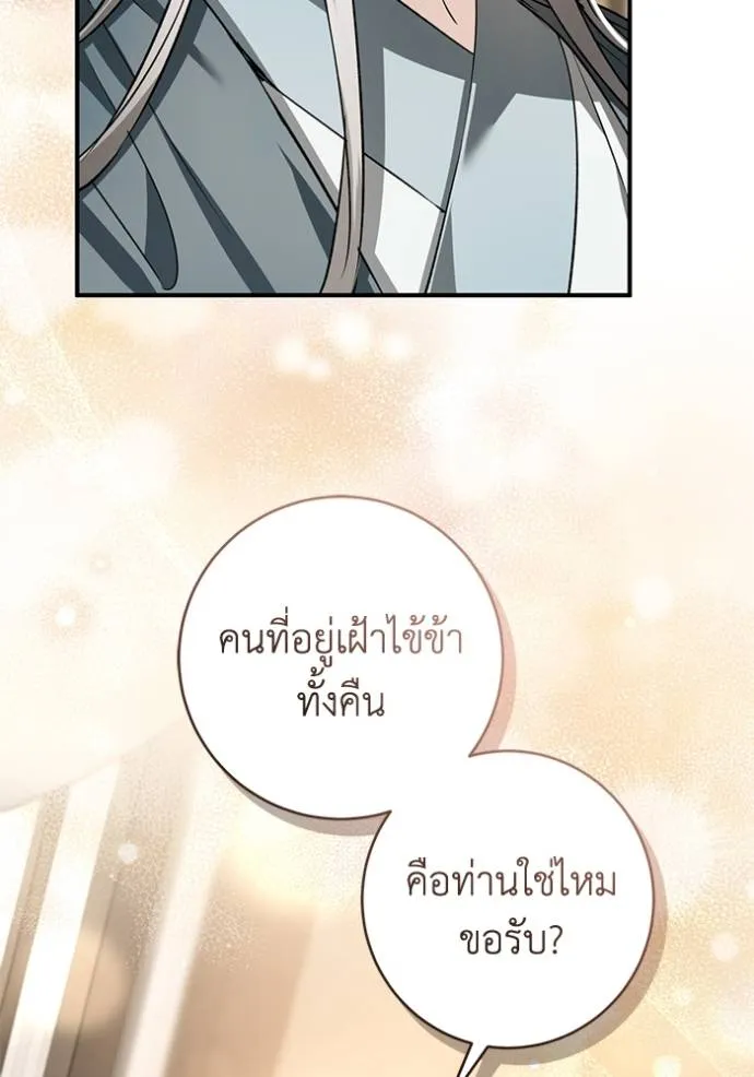 ยามหมาป่าทมิฬ ตอนที่ 29 รูปที่ 59