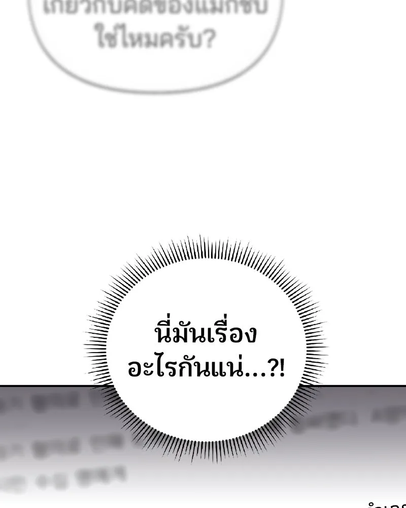 จ้า แม่คนสวย ตอนที่ 42 รูปที่ 28