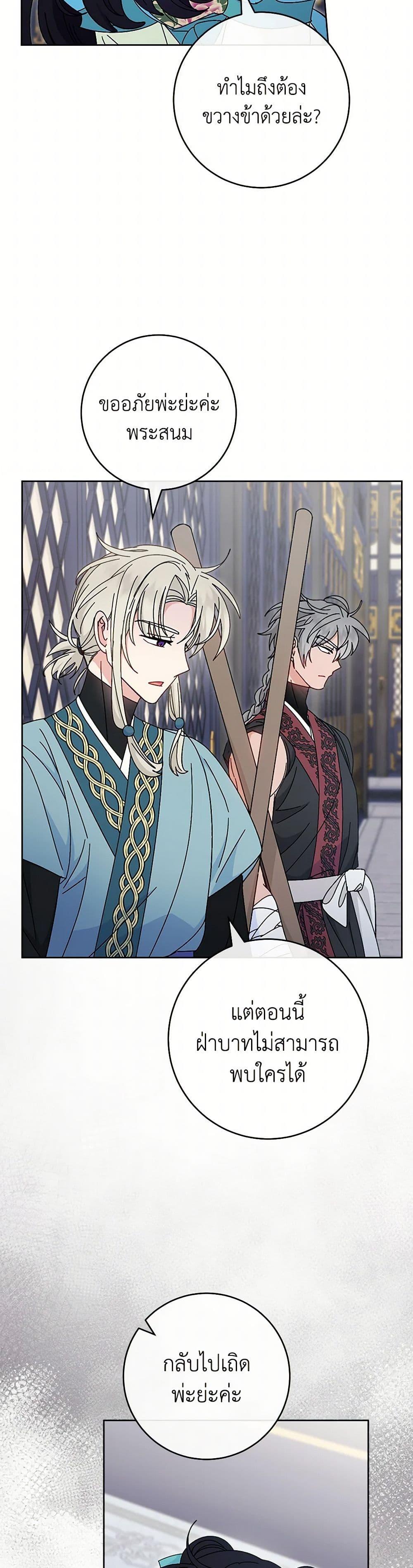 Manga-lc-com อ่านมังงะ อ่านการ์ตูน ออนไลน์ ฟรี The Baby Concubine Wants to Live Quietly ตอนที่ 1 2 3 4 5 6 7 8 9 10 11 12 13 14 ฟรี ไม่มีโฆษณา Manga-lc - อ่าน มังงะ อ่าน การ์ตูน ออนไลน์ อ่านมังงะ ฟรี