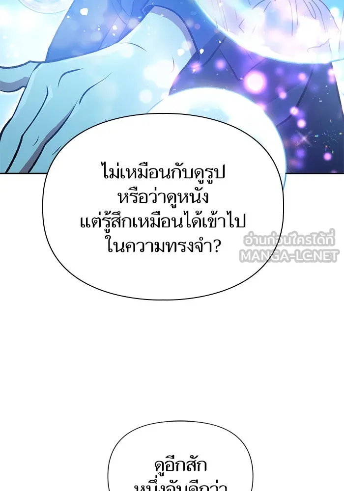 My S-Class Hunters ตอนที่ 99 หยดน้ำแห่งความทรงจำ รูปที่ 45