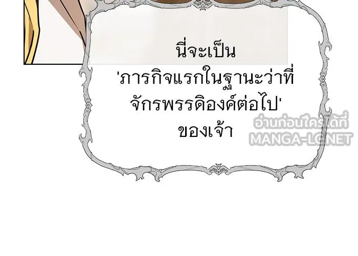 อะคาเดมีนี้เห็นทีจะเจ๊ง ตอนที่ 96 รูปที่ 27