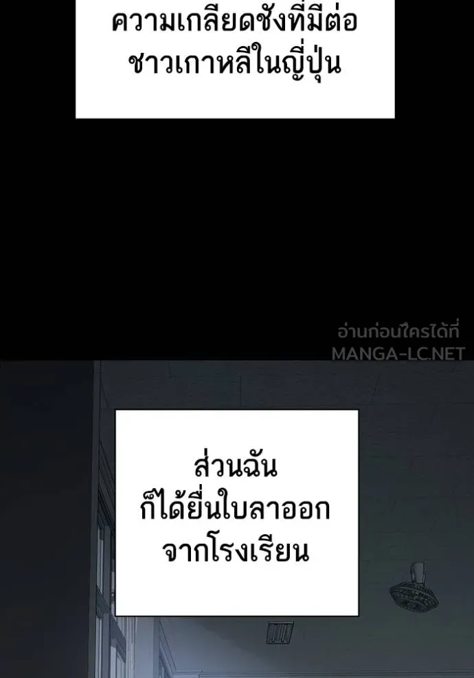 Study Group ตอนที่ 277 รูปที่ 126