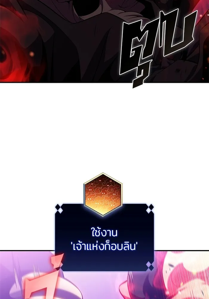 ผู้เล่นหน้าใหม่เลเวลแมกซ์ ตอนที่ 176 ยาชา (3) รูปที่ 44