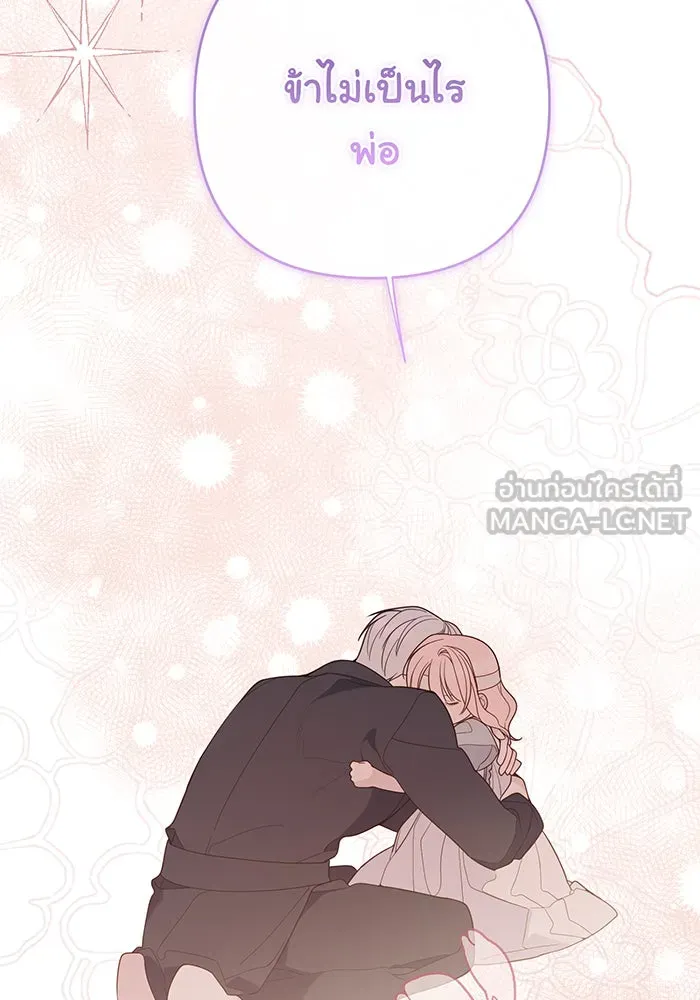 หนูน้อยทรราช ตอนที่ 71 รูปที่ 138