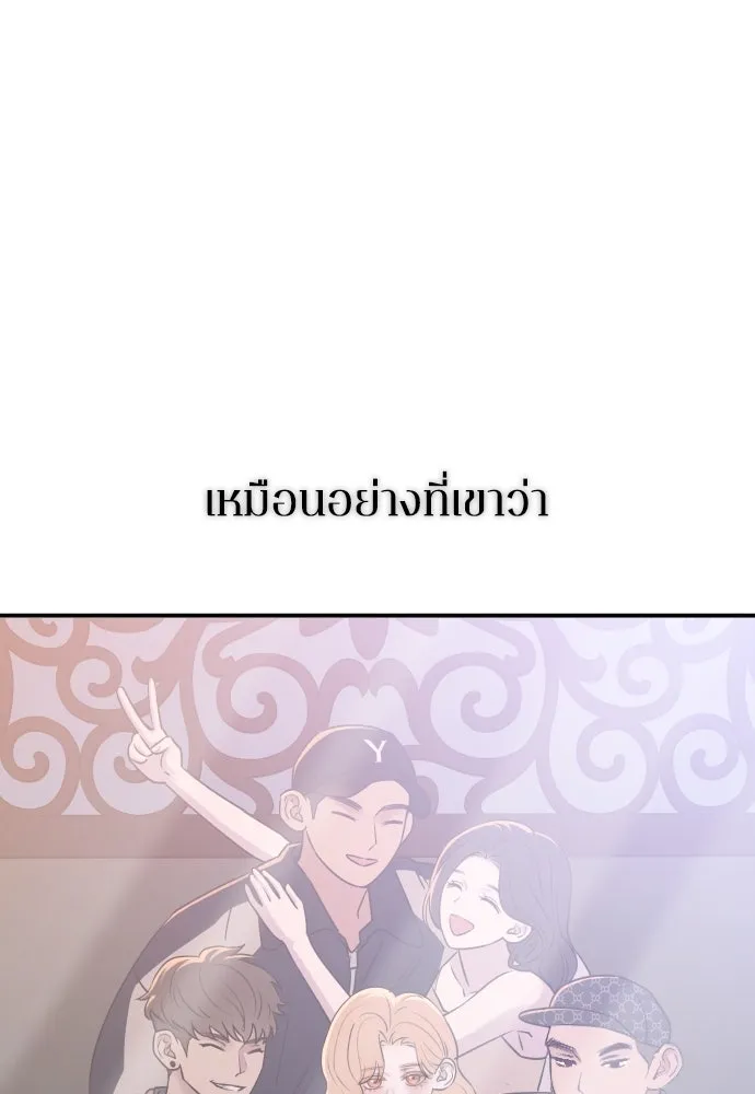 รักไร้ราคา ตอนที่ 53 รูปที่ 67