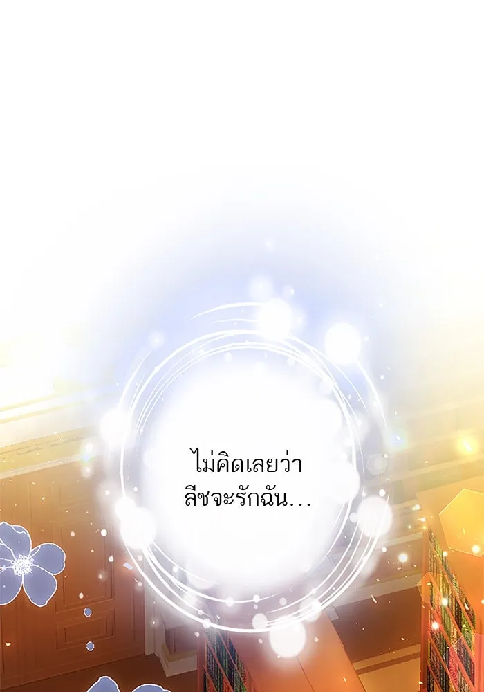 คุณหนูย้อนเวลามาเป็นอัศวิน ตอนที่ 65 รูปที่ 71