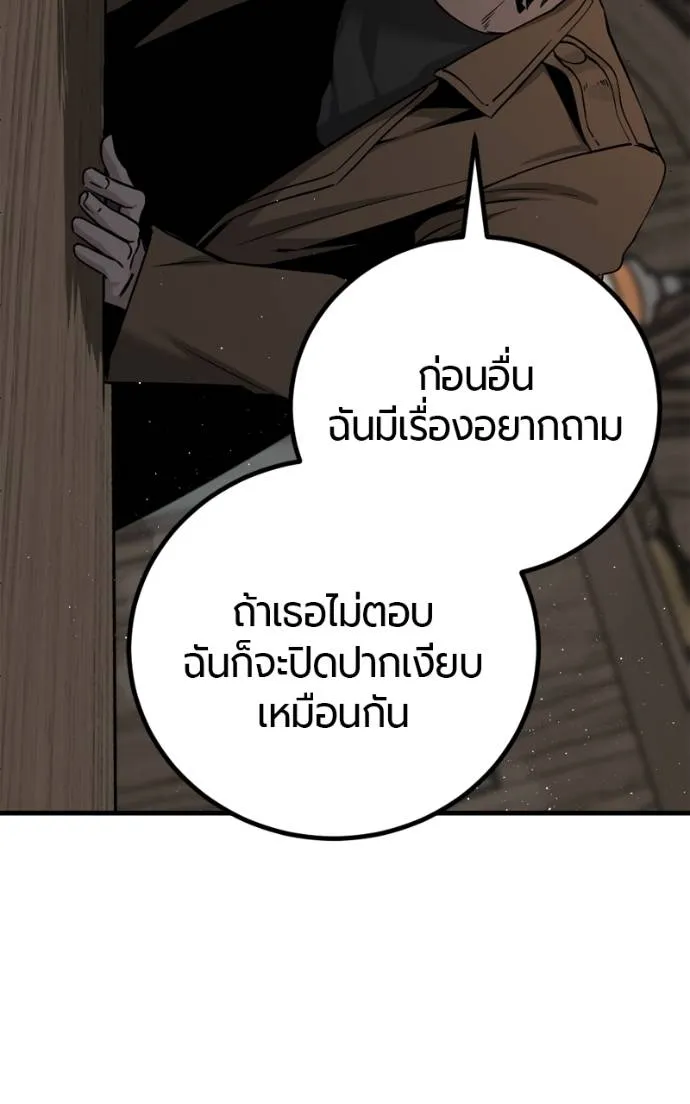 HERO KILLER ตอนที่ 185 รูปที่ 97