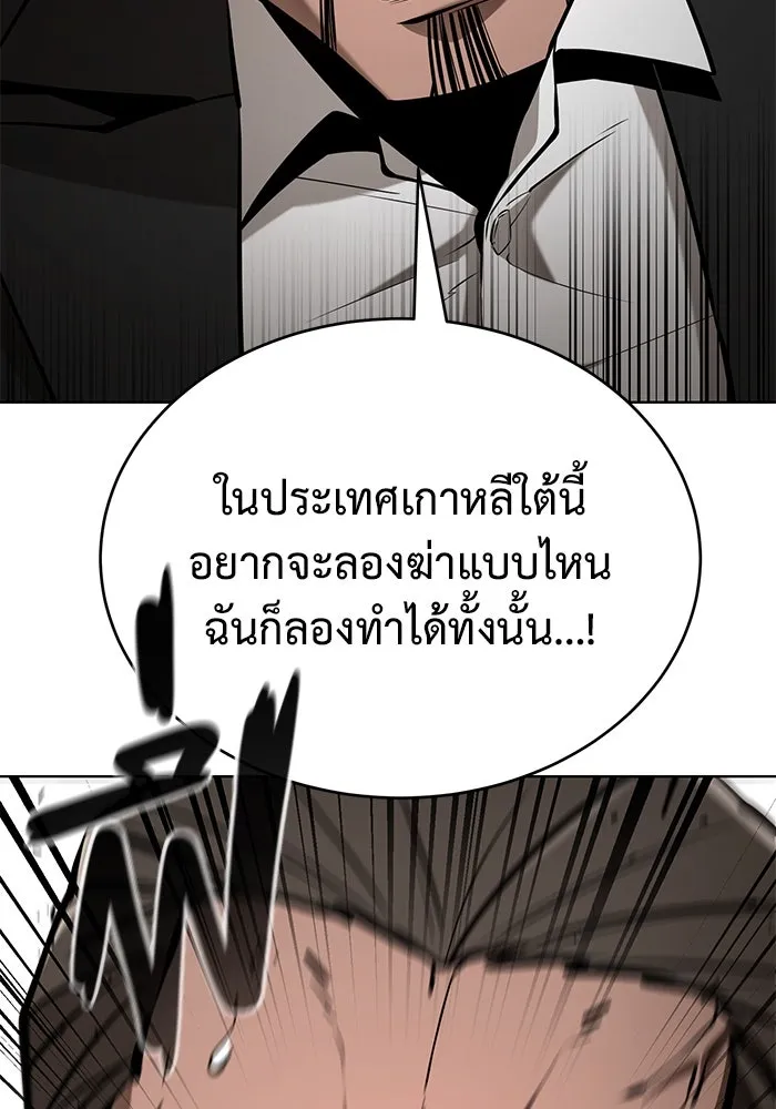 การกลับมาของทรราชวันสิ้นโลก ตอนที่ 36 รูปที่ 17