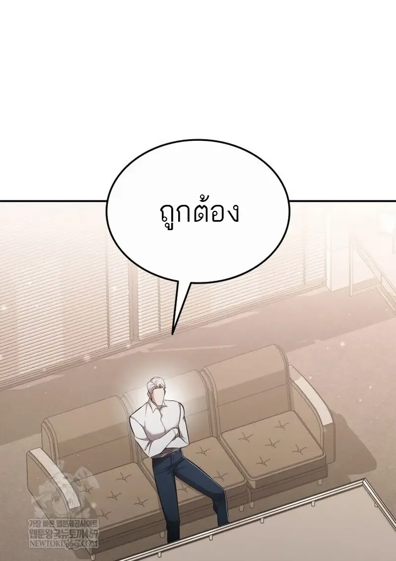 Subscribed To The Transcendental Channels แค_กดส_บตะไคร_ ก_ได_พล_งมาเฉยเลย ตอนที่ ตอนที่ 82 รูปที่ 50