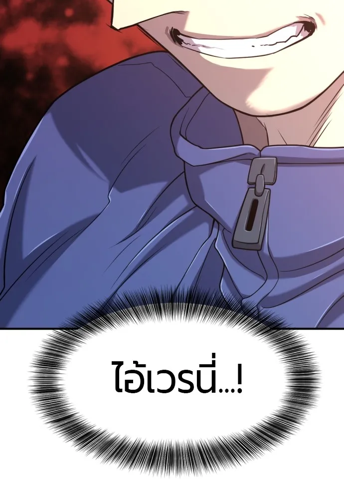 ยอดสถาปนิกผู้พิทักษ์อาณาจักร ตอนที่ 128 รูปที่ 26