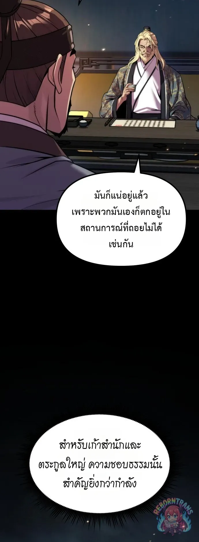 Chronicles of the Demon Faction ตำนานการเก_ดใหม_ในล_ทธ_มาร ตอนที่ ตอนที่ 167 รูปที่ 21