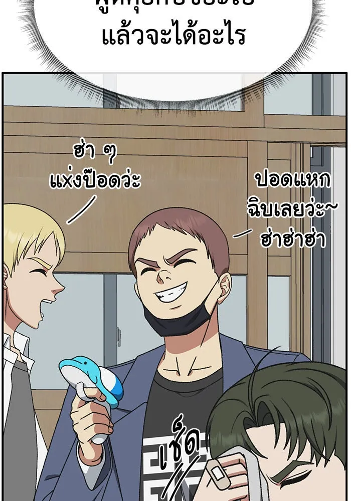 ช่วยเปลี่ยนฉันที ตอนที่ 295. ซีซัน 3 โซอินกุก 3 รูปที่ 127