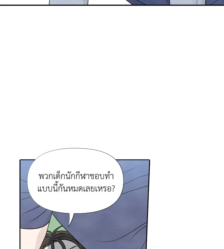 เหตุผลของคนไม่อยากอยู่ ตอนที่ ตอนพิเศษ 2 รูปที่ 80