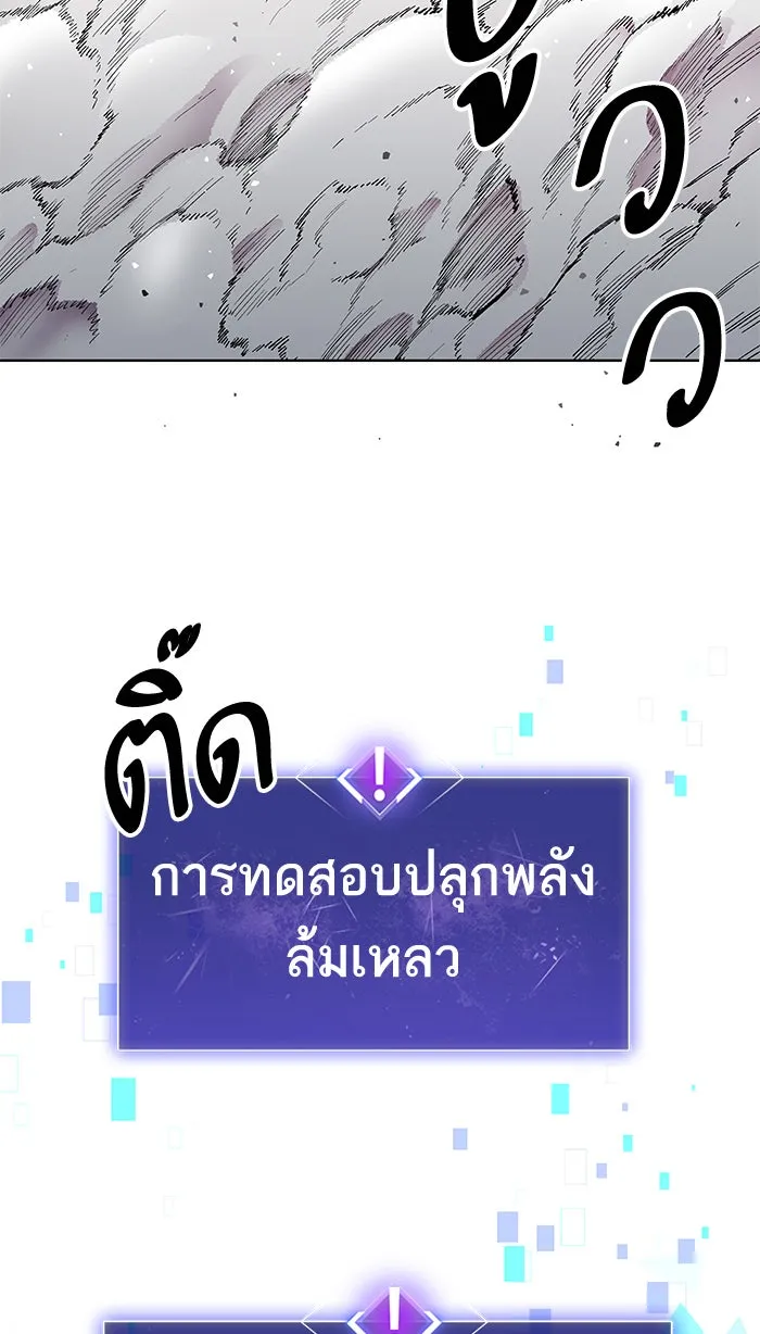 ยอดคนเลเวลทะลุ ตอนที่ 1 กลับบ้าน (1) รูปที่ 97
