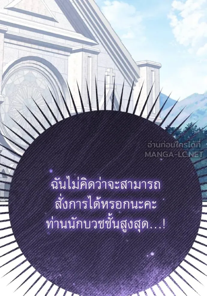 ราชินีจอมมาร ตอนที่ 25 รูปที่ 113