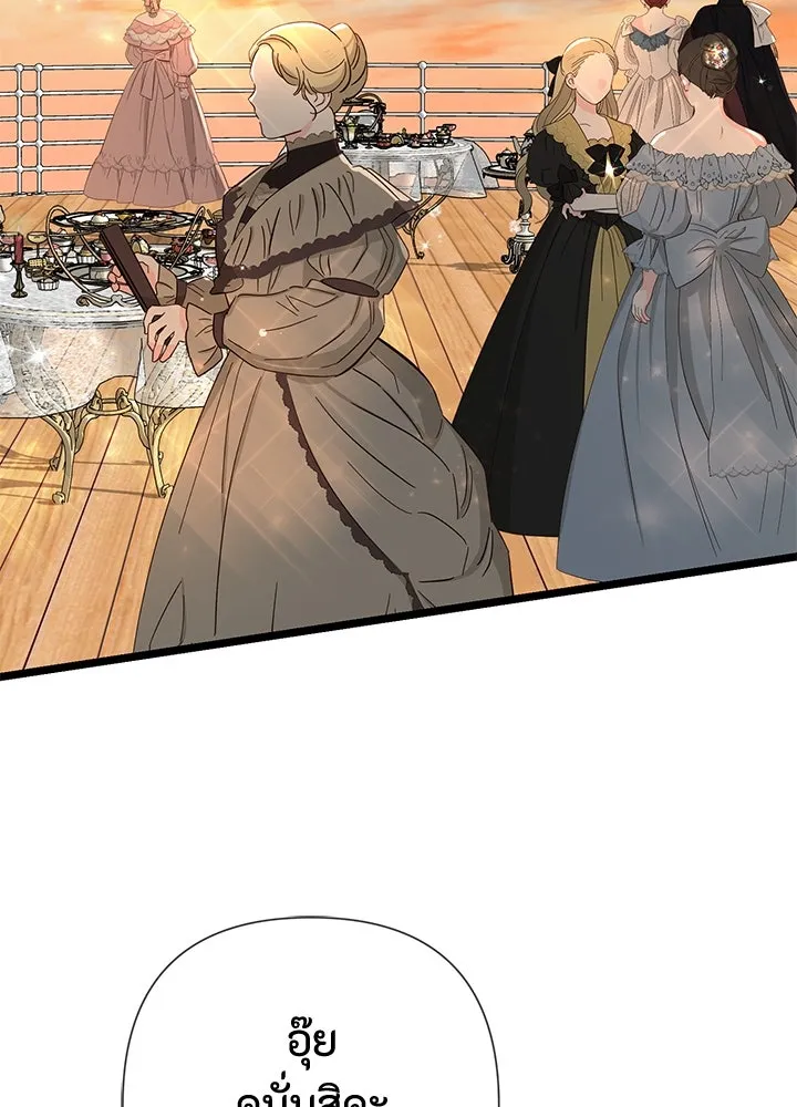 องค์ชายผู้อื้อฉาว ตอนที่ 43 รูปที่ 2