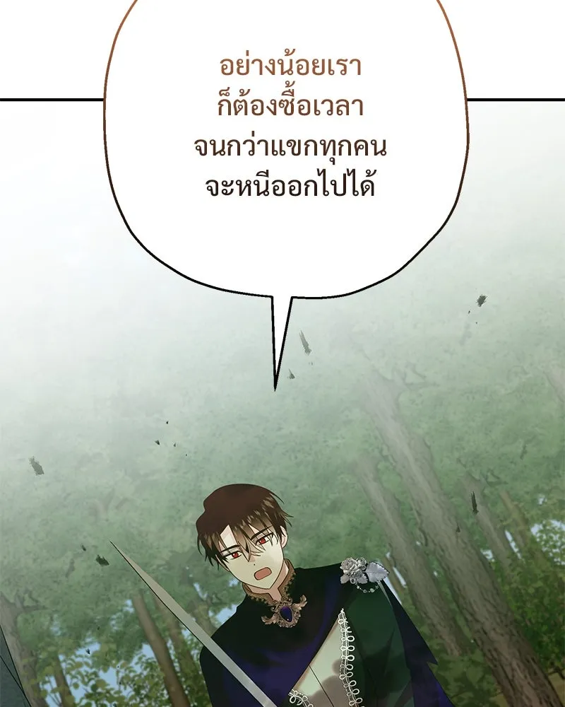 อนาคตพบรัก ตอนที่ 33 รูปที่ 68