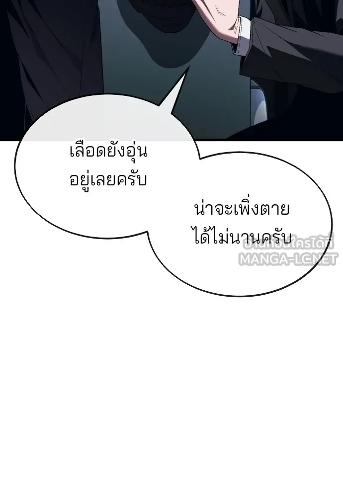 สนิมเชือดเลือดสาด ตอนที่ 15 รูปที่ 141