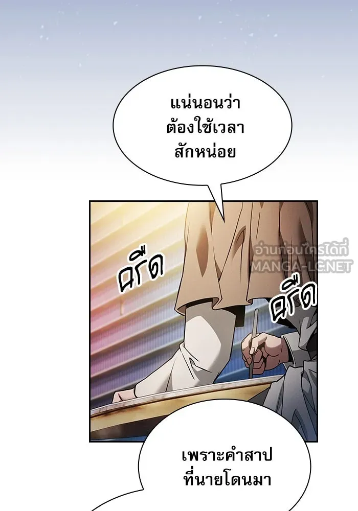 นักดาบอัจฉริยะจากอะคาเดมี ตอนที่ 34 รูปที่ 57