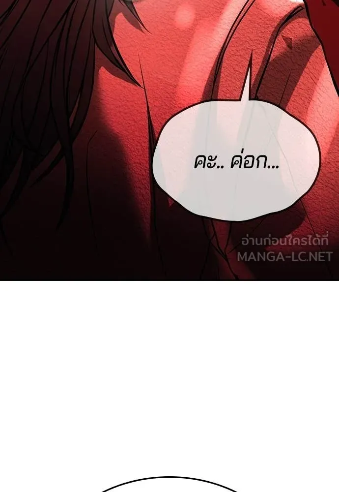 คูเซรา ตอนที่ 66 รูปที่ 158