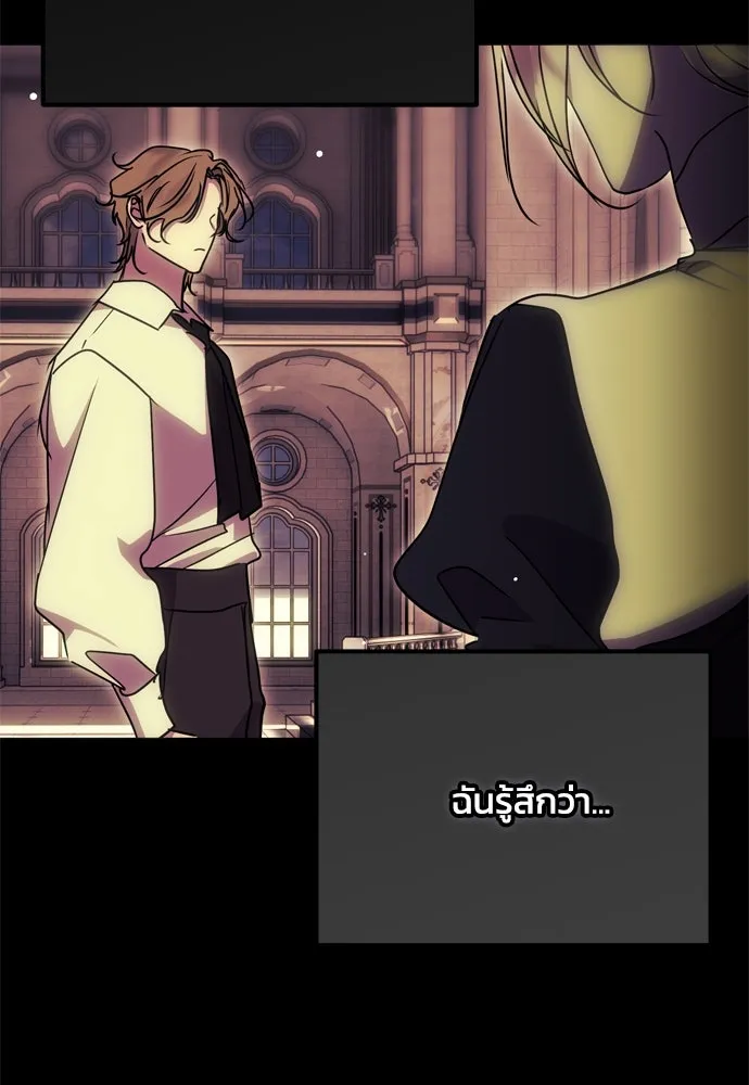 คมเขี้ยวชำระแค้น ตอนที่ 5 รูปที่ 11