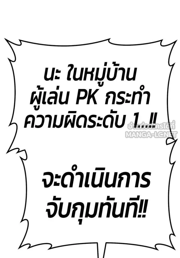 +99 ท่อนไม้ ตอนที่ 72 รูปที่ 183