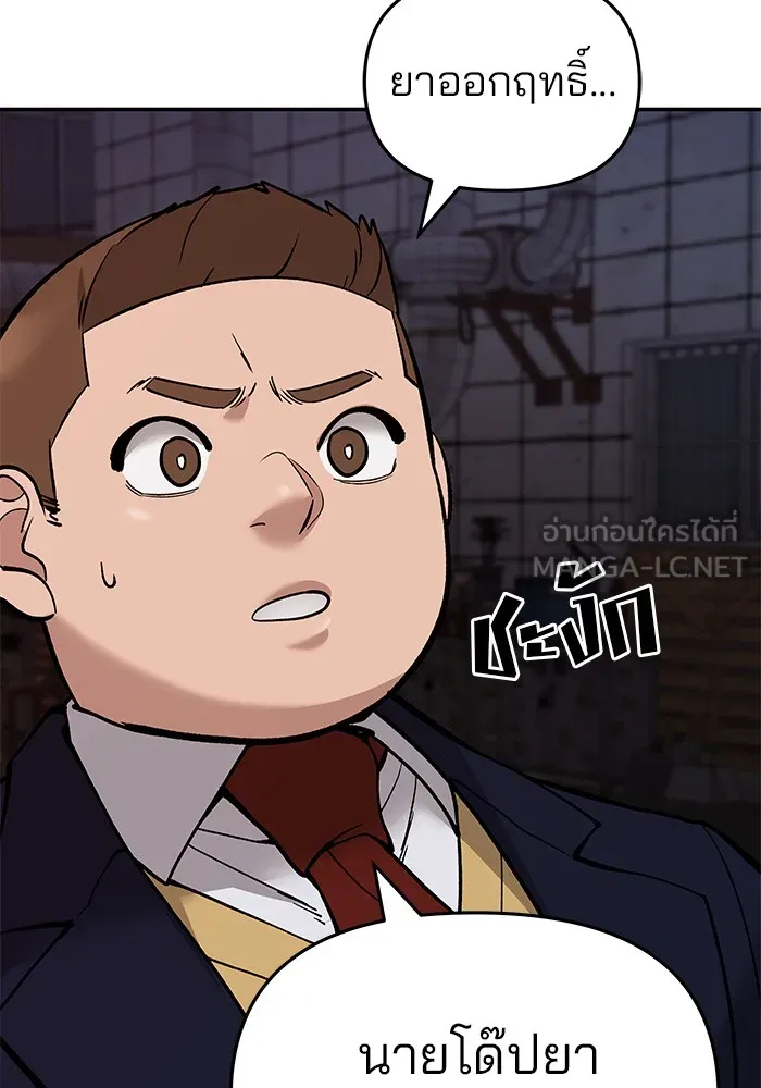 เลวฟาดเลว ตอนที่ 61 รูปที่ 111