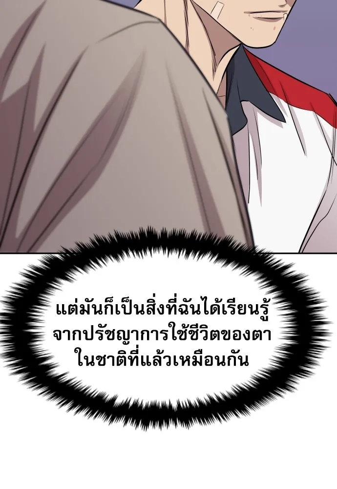 หลานอัจฉริยะของราชาเงินกู้ ตอนที่ 13 รูปที่ 35