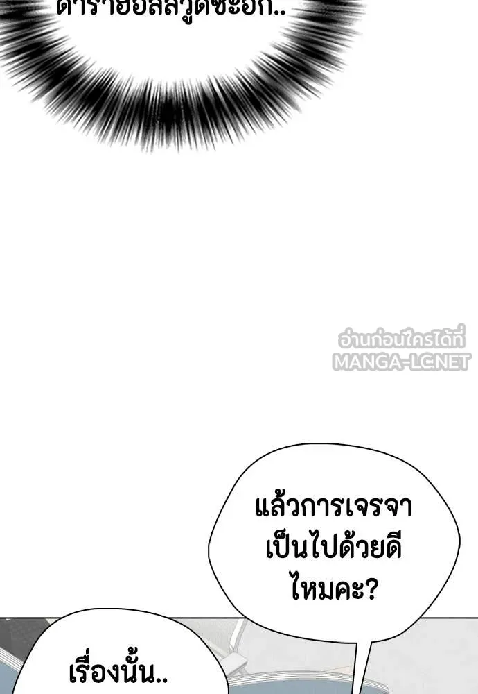 หมาหัวเน่า ตอนที่ 146 รูปที่ 50