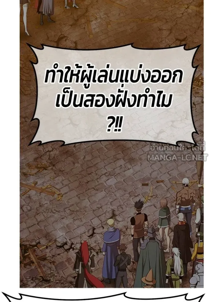 +99 ท่อนไม้ ตอนที่ 194 รูปที่ 273