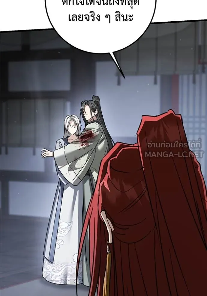 ยามหมาป่าทมิฬ ตอนที่ 80 รูปที่ 81