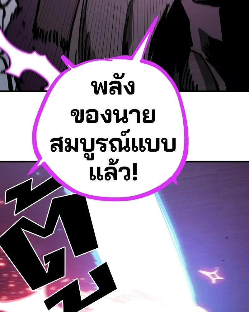 Player ตอนที่ 219 รูปที่ 178