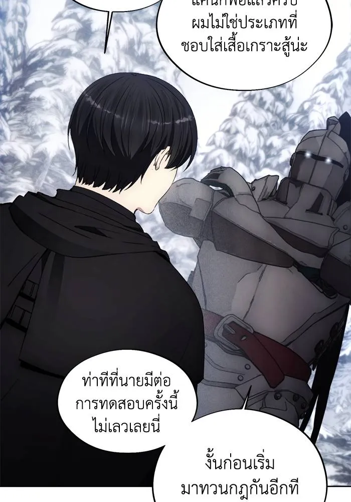 ศึกชิงบัลลังก์เทพเจ้ ตอนที่ 113 รูปที่ 46