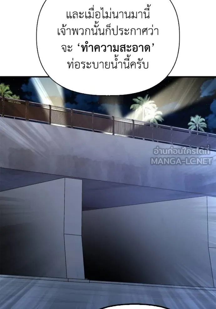 เกมของยอดมนุษย์ ตอนที่ 121 รูปที่ 69