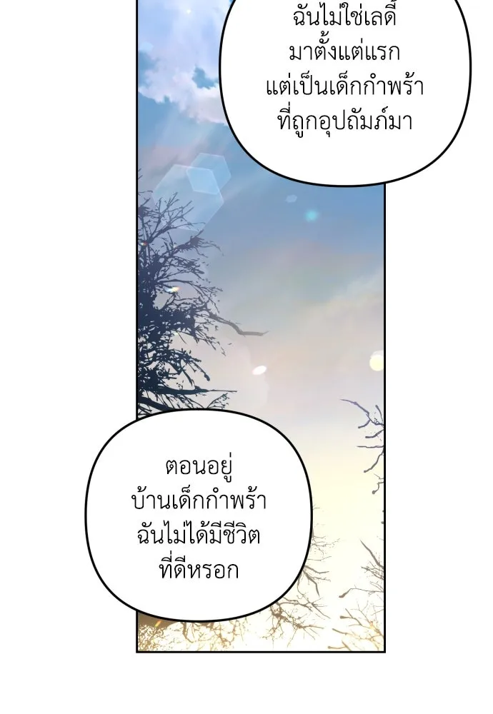 เลดี้มินต์ ตอนที่ 23 รูปที่ 92