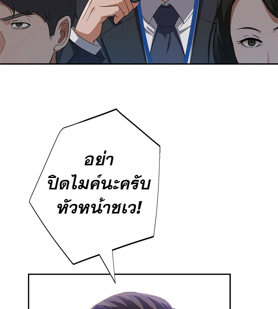 คอลเซ็นเตอร์เปลี่ยนชีวิต ตอนที่ 88 คิดบัญชี รูปที่ 61