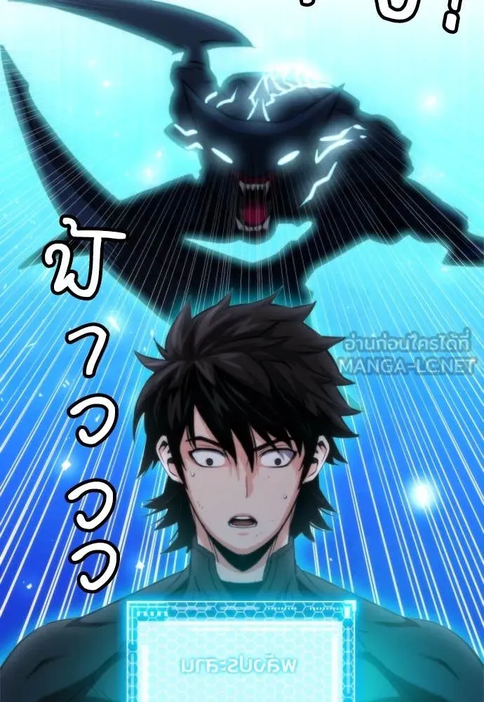 ดรูอิดแห่งสถานีโซล ตอนที่ 194 รูปที่ 132