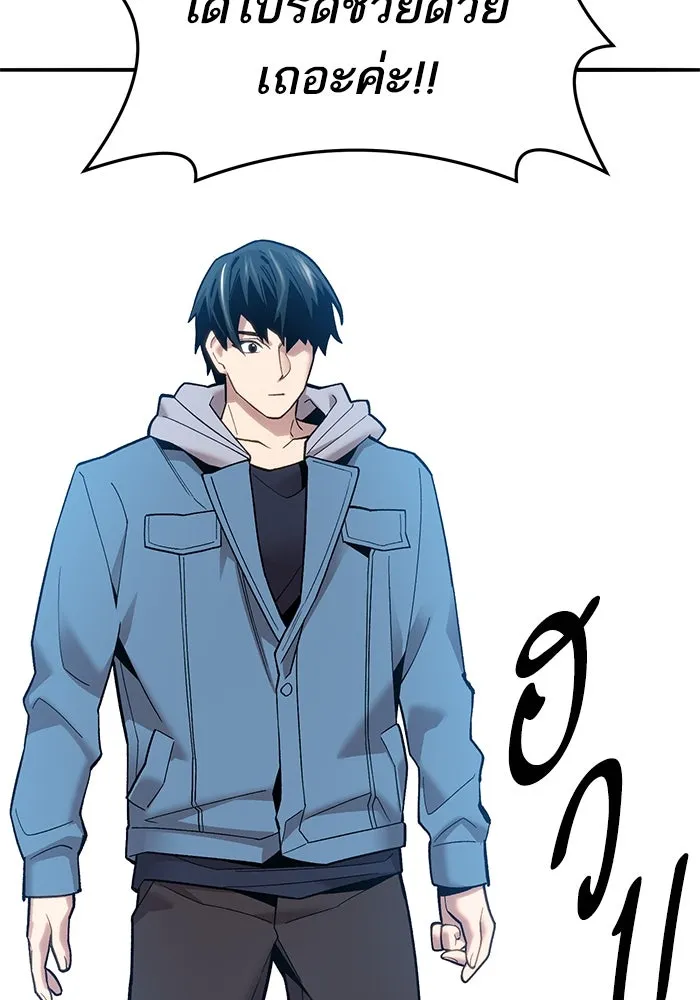 ยอดคนเลเวลทะลุ ตอนที่ 34 บุกทางเหนือ (6) รูปที่ 119