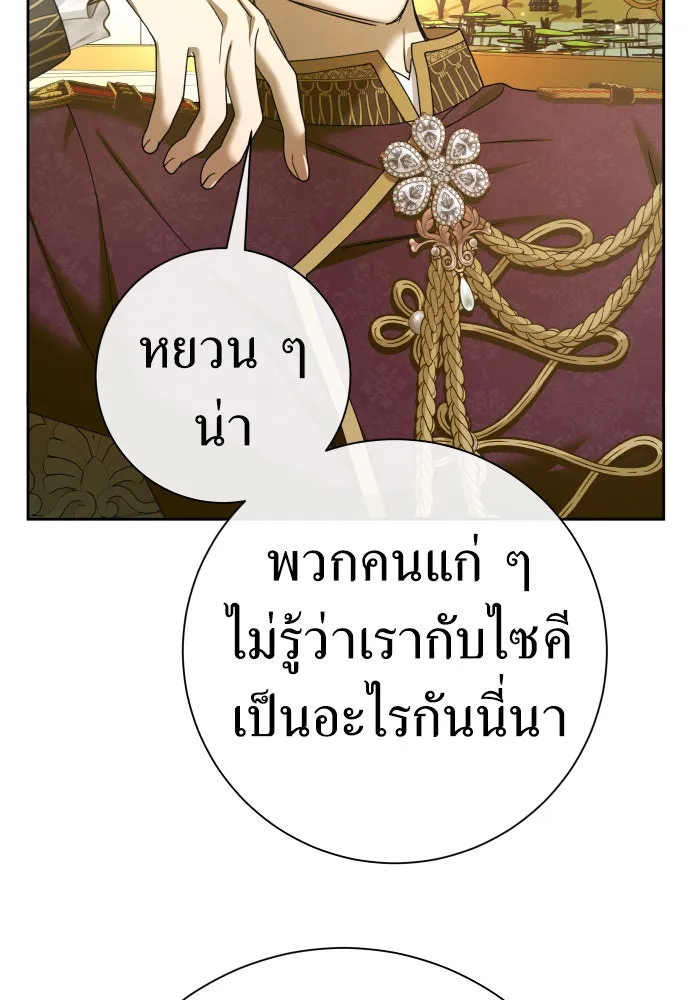 ชิงชีวิตพลิกลิขิตชะตา ตอนที่ 212. ออกไปนอกกรงนกกันเถอะ(3) รูปที่ 113