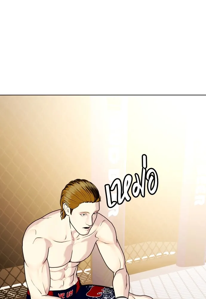 หมาหัวเน่าเก๋าเกินไป ตอนที่ 74 รูปที่ 56